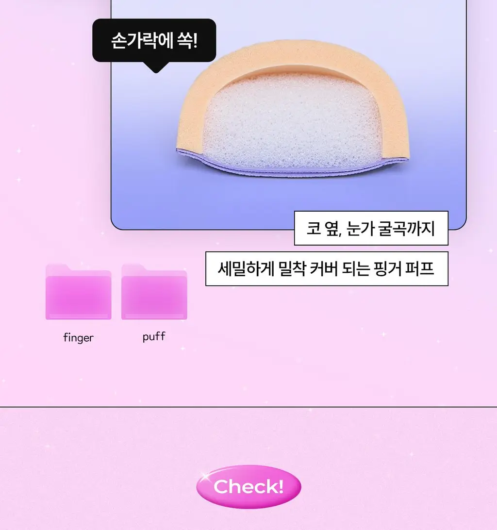 [리뷰이벤트/파데프리/커버선쿠션]체이싱래빗 올어바웃 글로우 커버 선쿠션 15g(단품/핑거퍼프 증정기획) 상세페이지 12